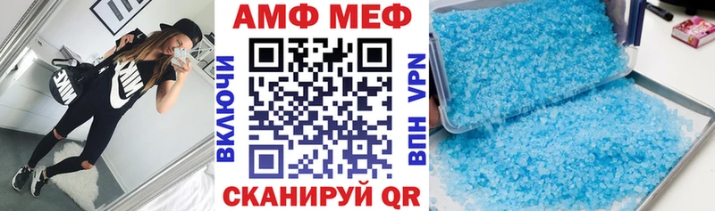 АМФЕТАМИН VHQ Котовск