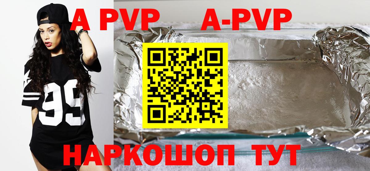 Alpha PVP СК  Альфа ПВП VHQ  Котовск  Вход с VPN  Alpha-PVP Соль 