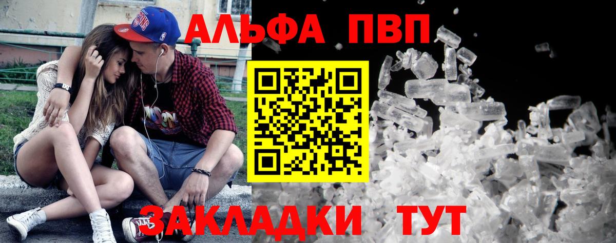 APVP крисы CK Котовск