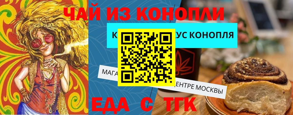 Canna-Cookies конопля  Вход с VPN  Котовск 