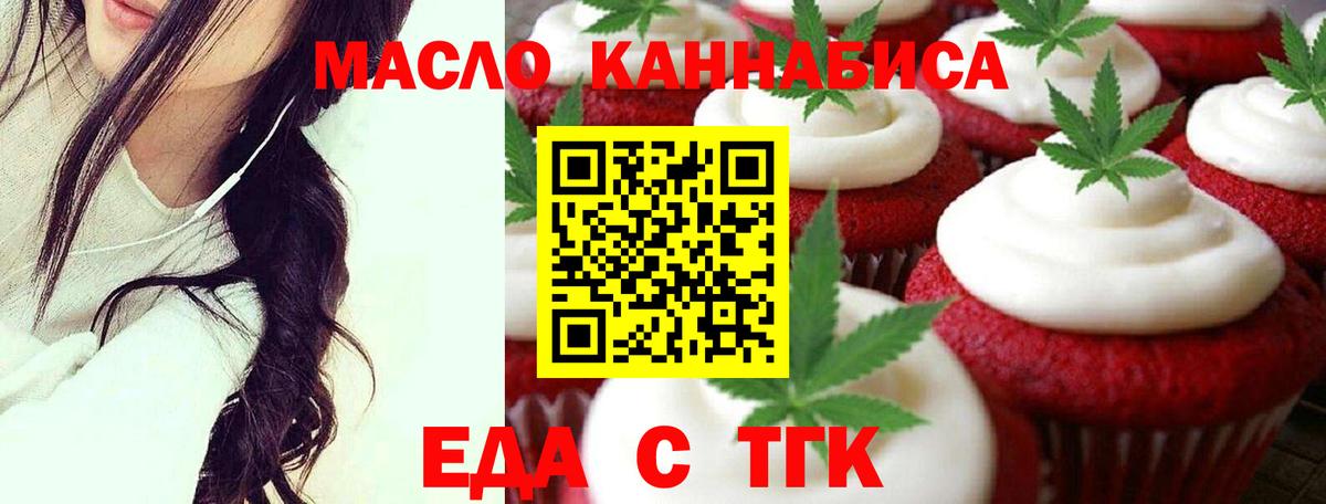Canna-Cookies конопля Котовск