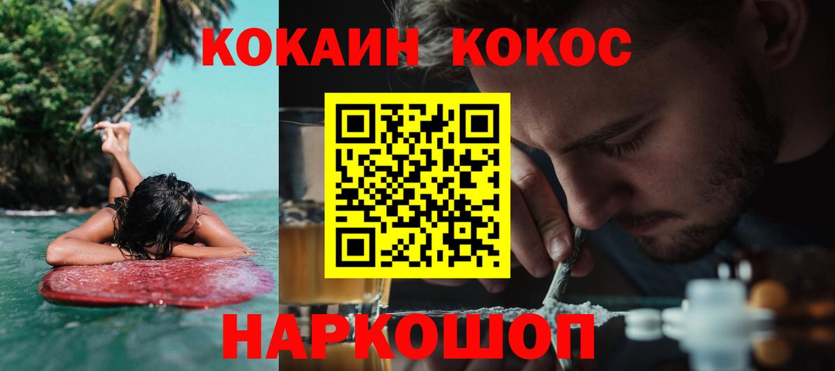 Cocaine 97% Котовск