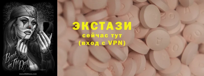 ЭКСТАЗИ MDMA  Котовск 