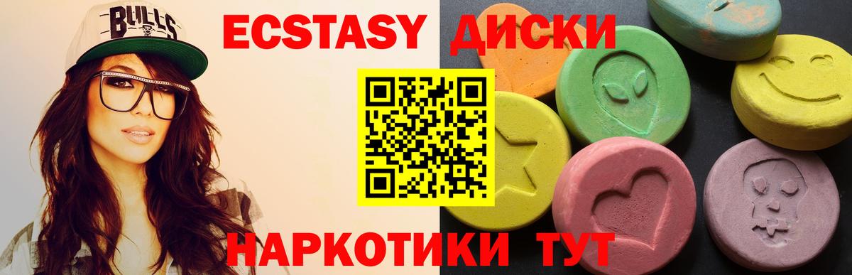 Ecstasy TESLA Котовск