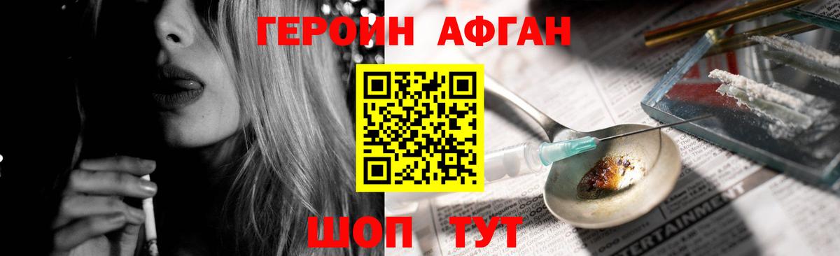 Героин герыч Котовск