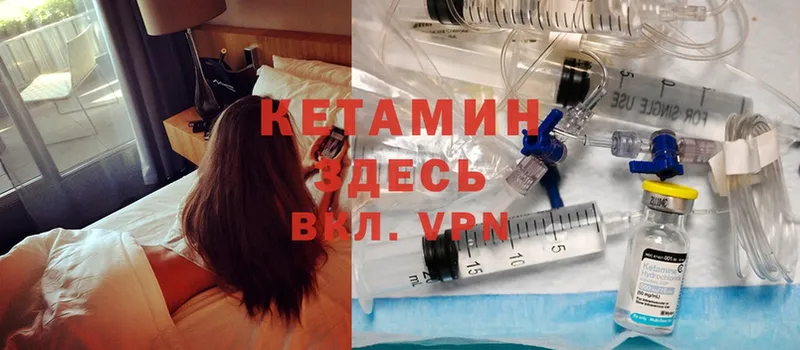 КЕТАМИН ketamine  закладки  Котовск 