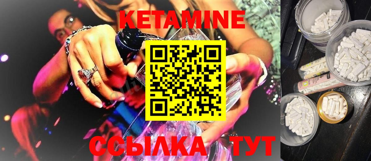 Котовск  Кетамин VHQ  Вход с VPN 