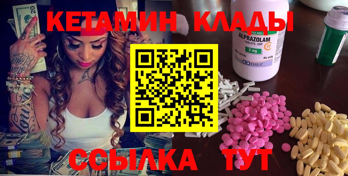 КЕТАМИН VHQ Котовск