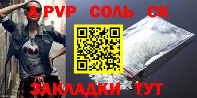 молекула духа Гусь-Хрустальный