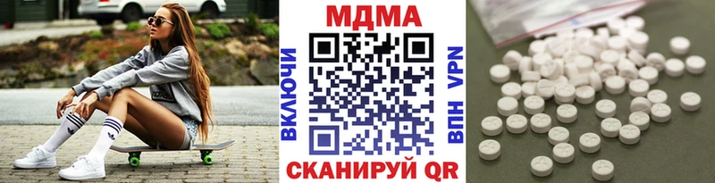 продажа наркотиков  Котовск  MDMA VHQ 