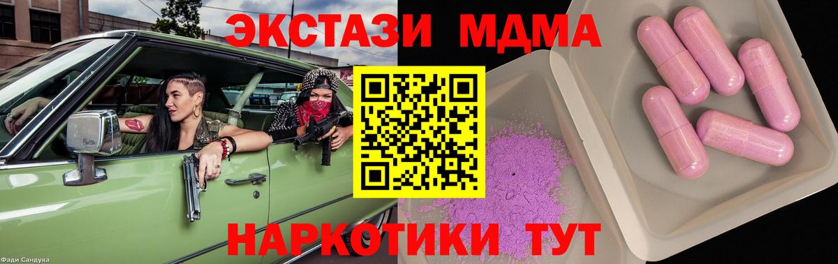 MDMA кристаллы Котовск