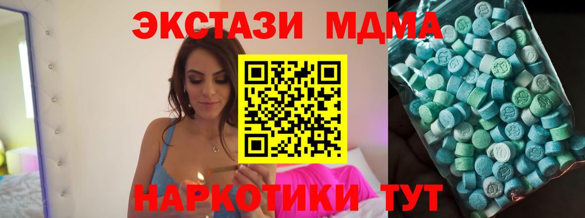 МДМА  MDMA молли  Котовск  Вход с VPN  MDMA VHQ 