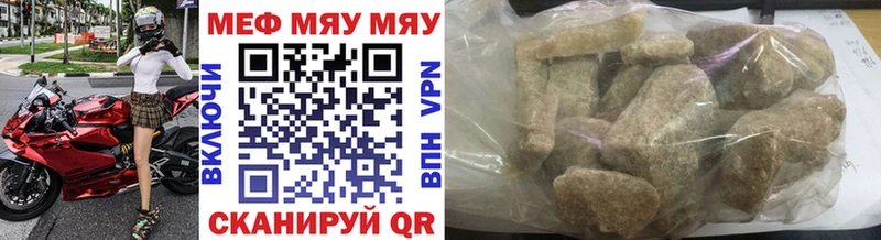 Мефедрон mephedrone Котовск