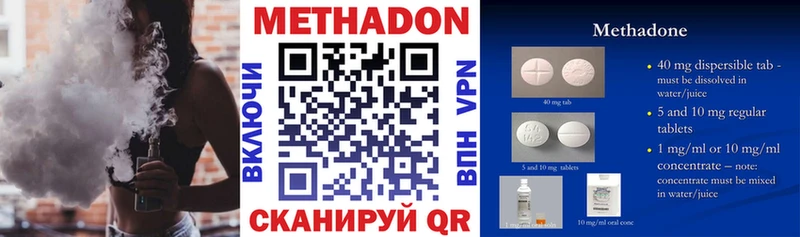 МЕТАДОН VHQ  Котовск 