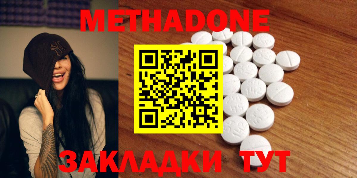 Котовск  Метадон мёд  Вход с VPN  Метадон VHQ 
