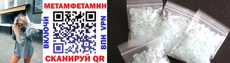 Первитин Methamphetamine  купить   Котовск 