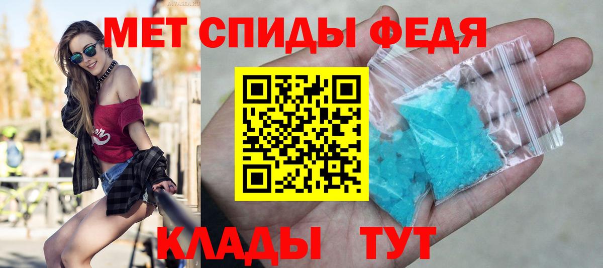 Метамфетамин  Метамфетамин пудра  Вход с VPN  Котовск 
