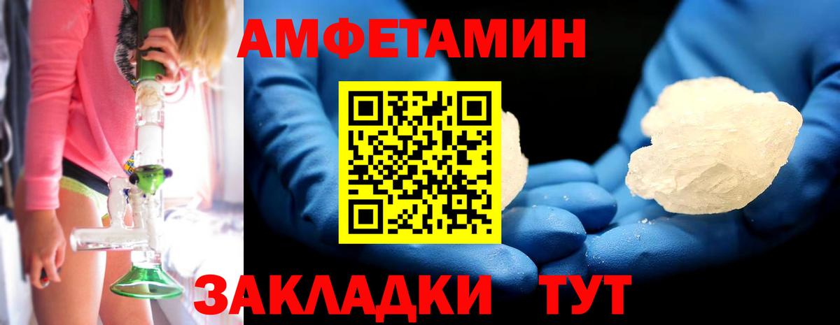Метамфетамин пудра Котовск