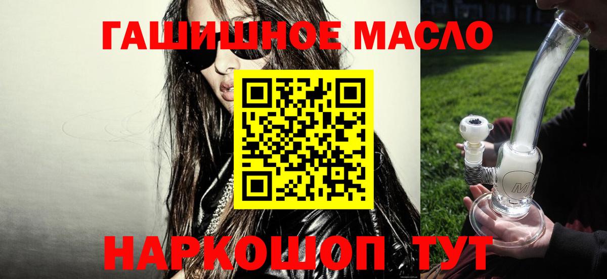 Котовск  ТГК THC oil  Вход с VPN 
